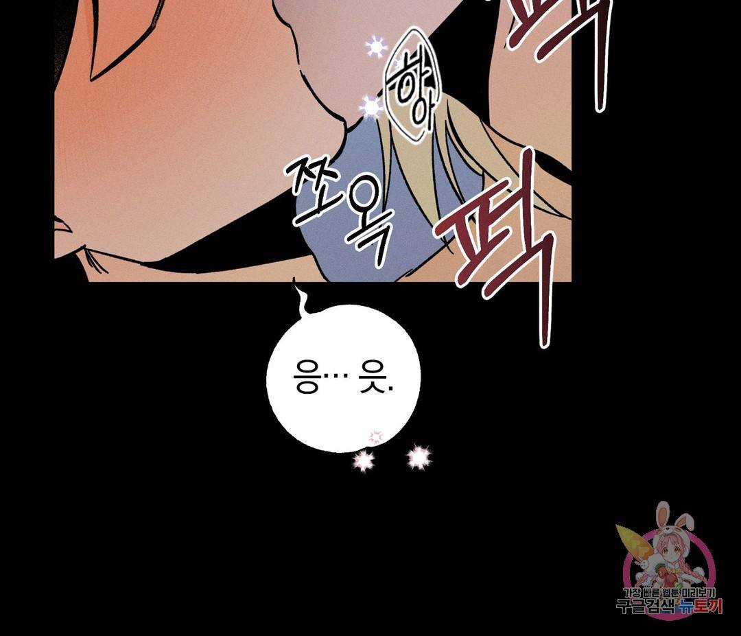 귀접(BL) 4화 98