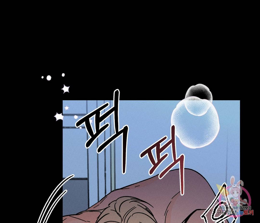 귀접(BL) 4화 103