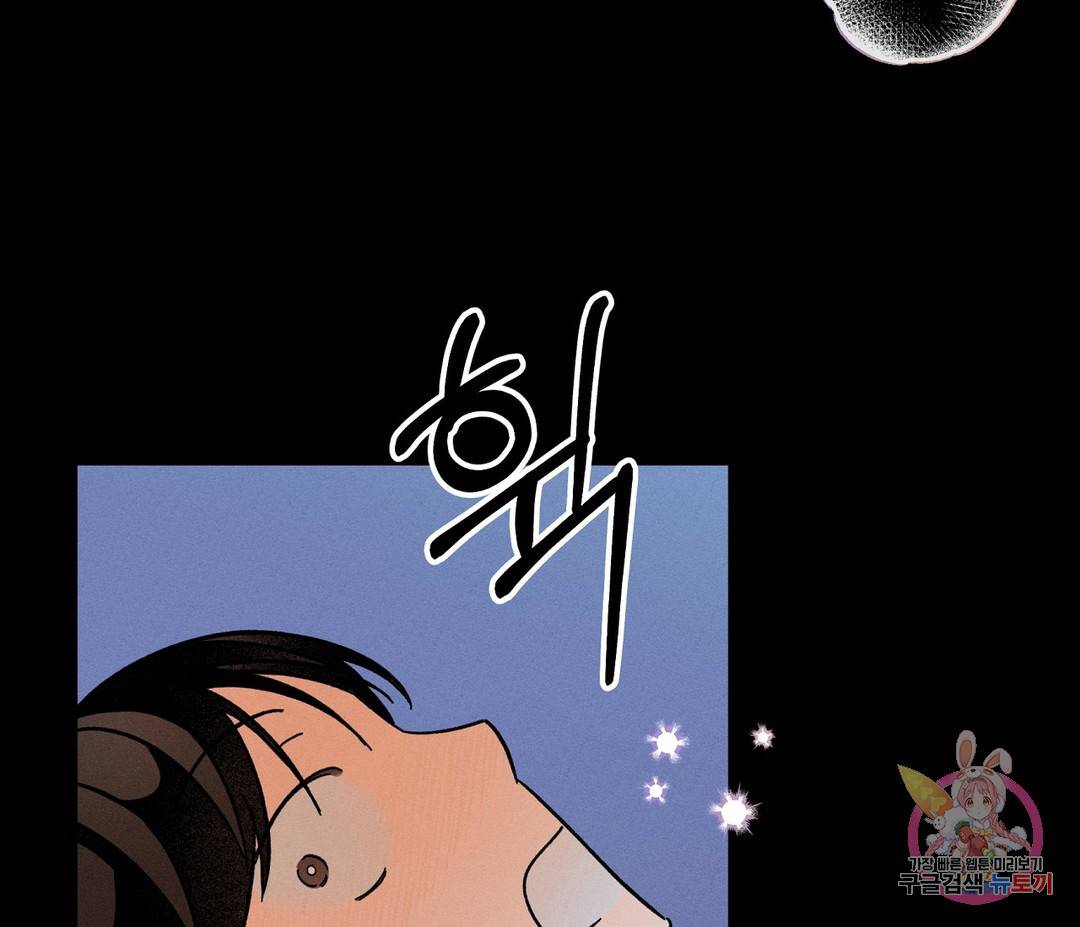 귀접(BL) 4화 109