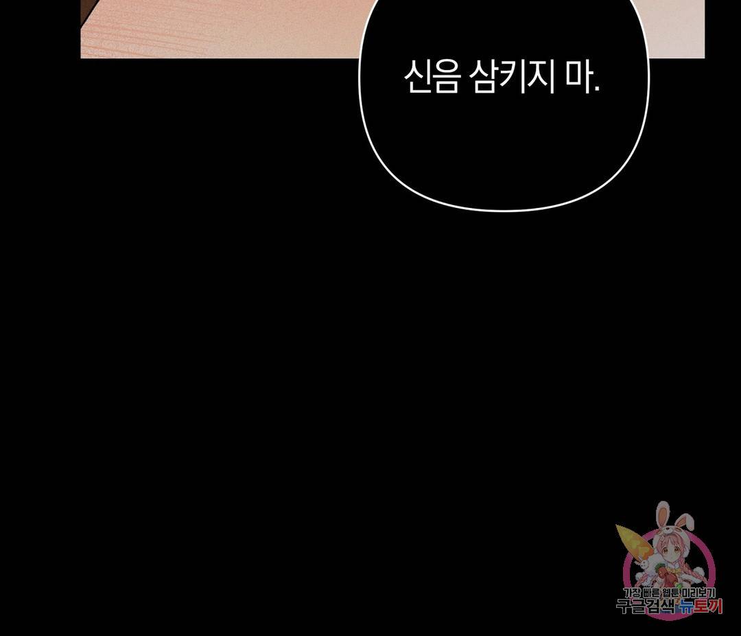 귀접(BL) 4화 112