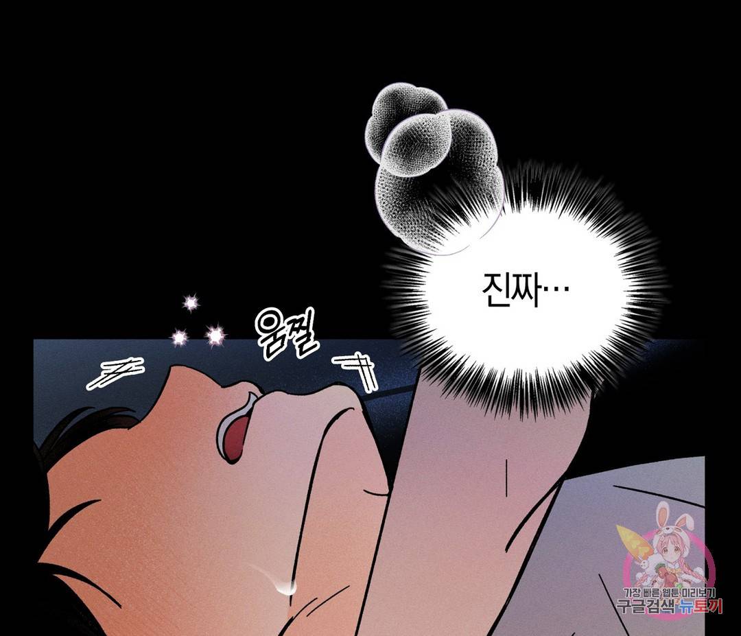 귀접(BL) 4화 117