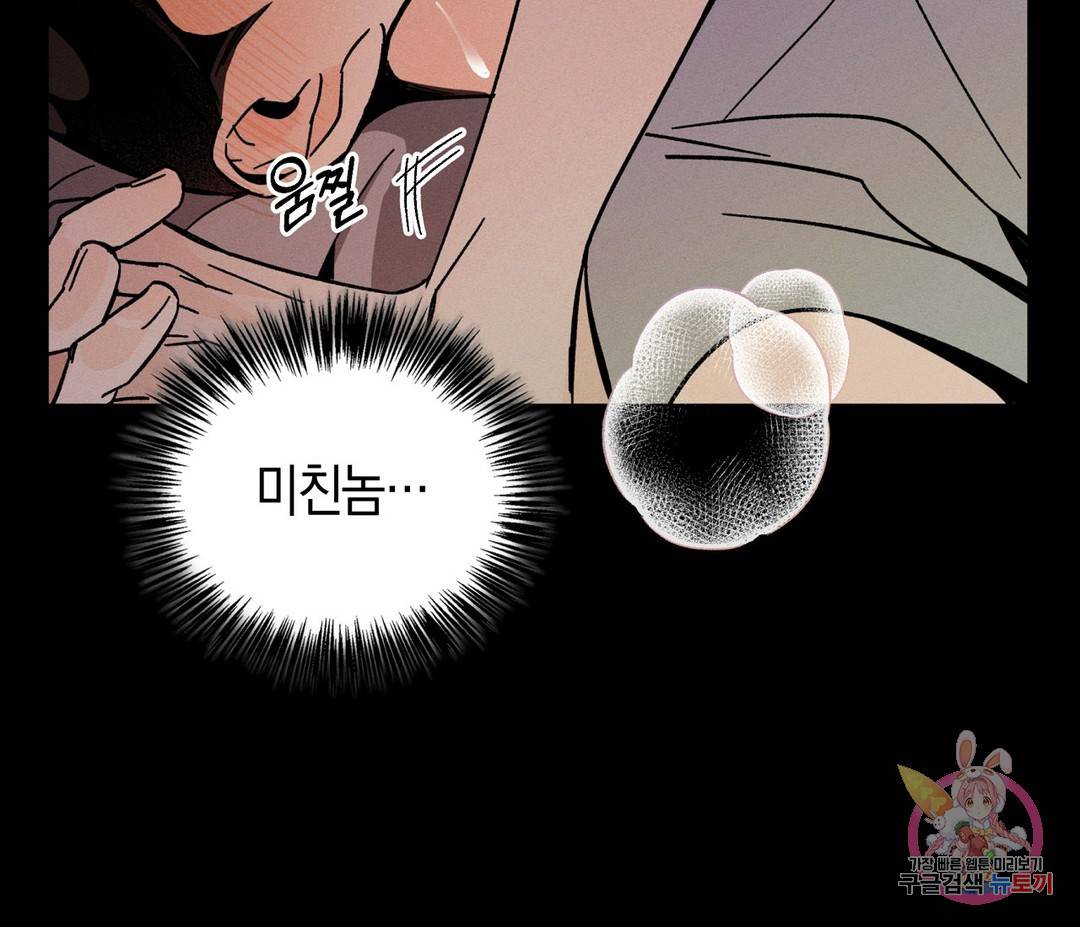귀접(BL) 4화 118