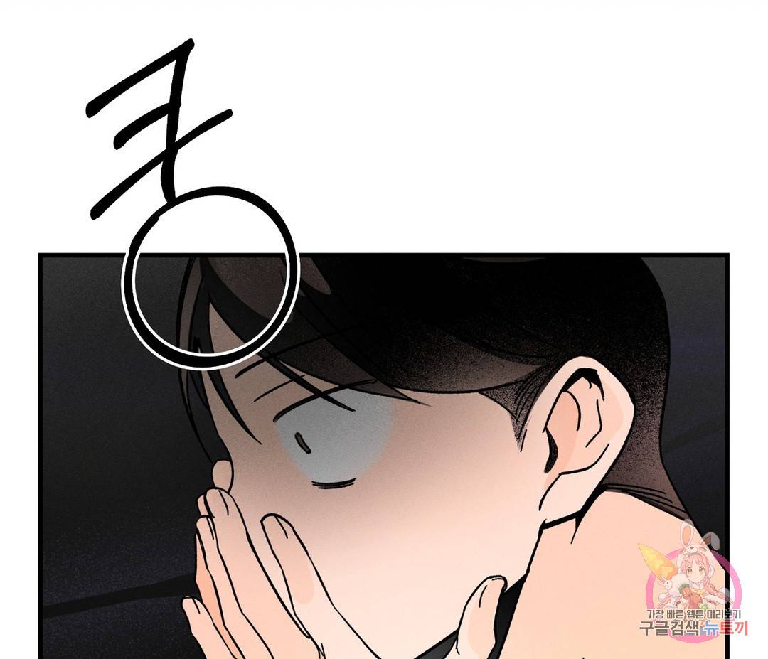 귀접(BL) 4화 121