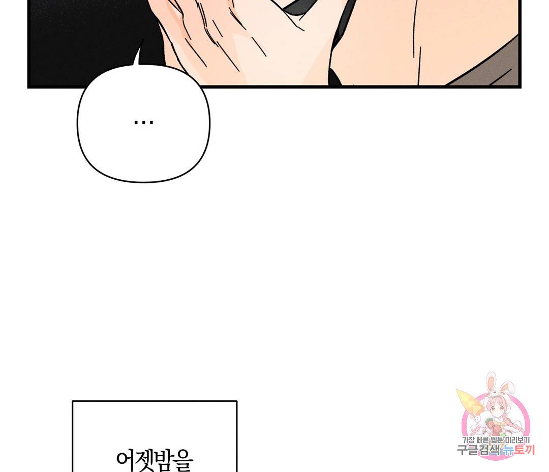 귀접(BL) 4화 122