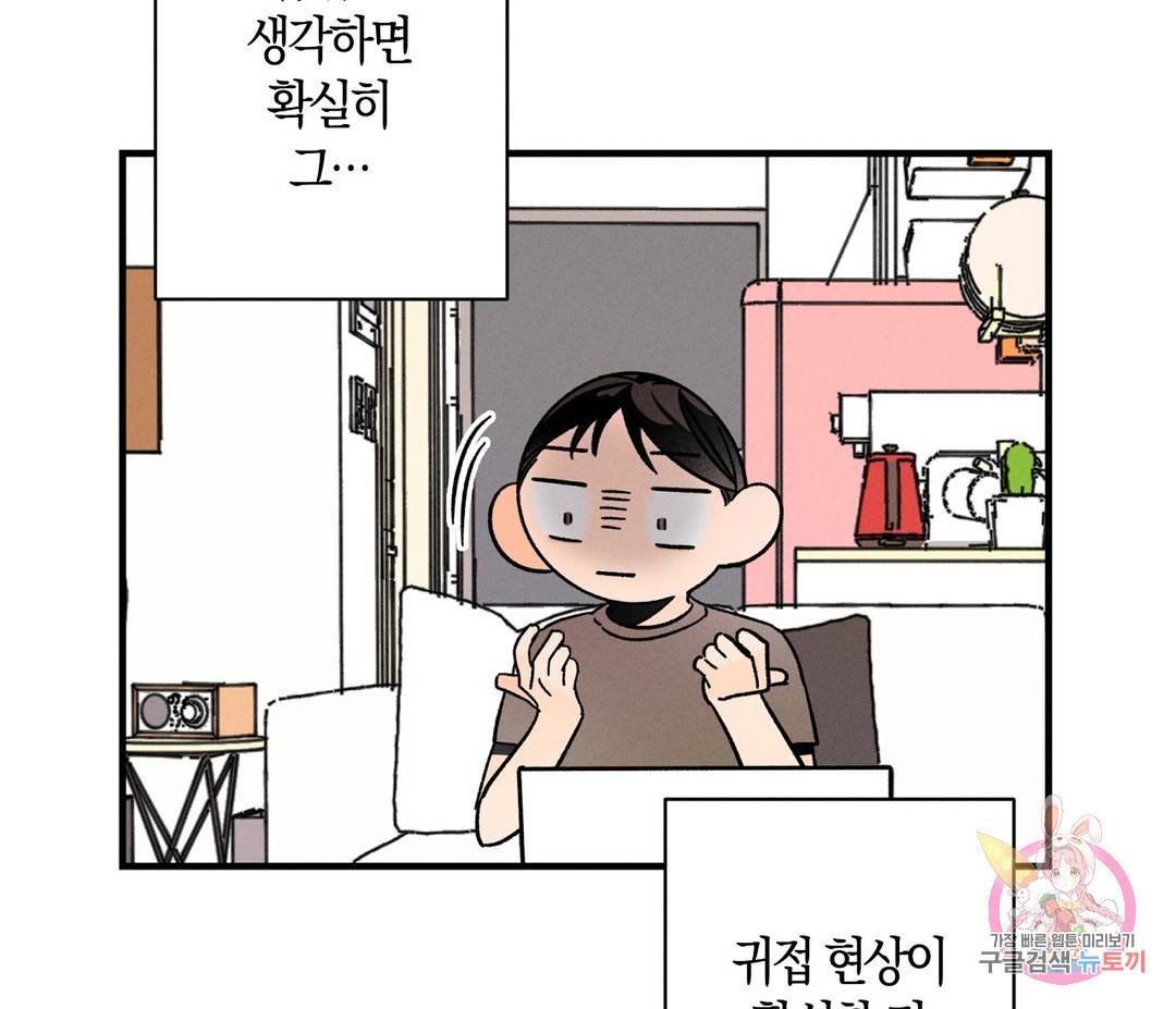 귀접(BL) 4화 123