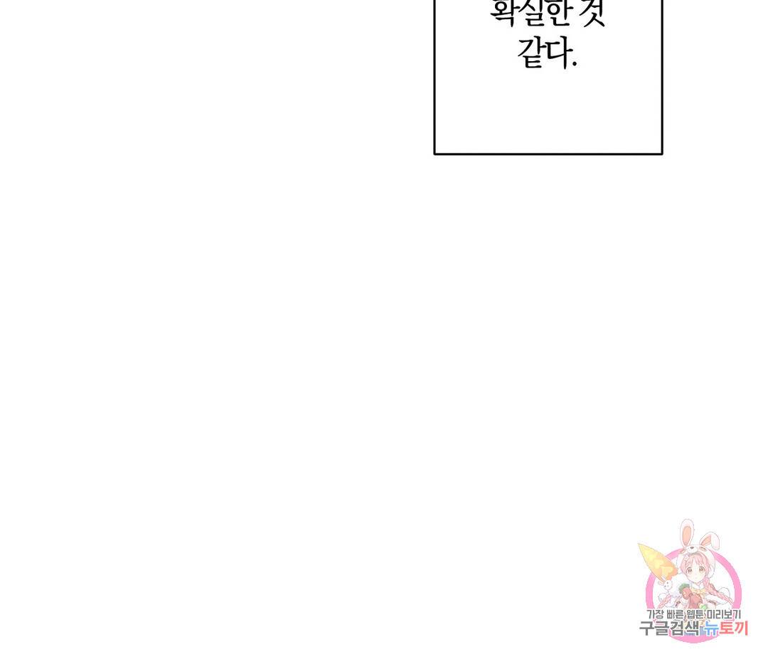 귀접(BL) 4화 124