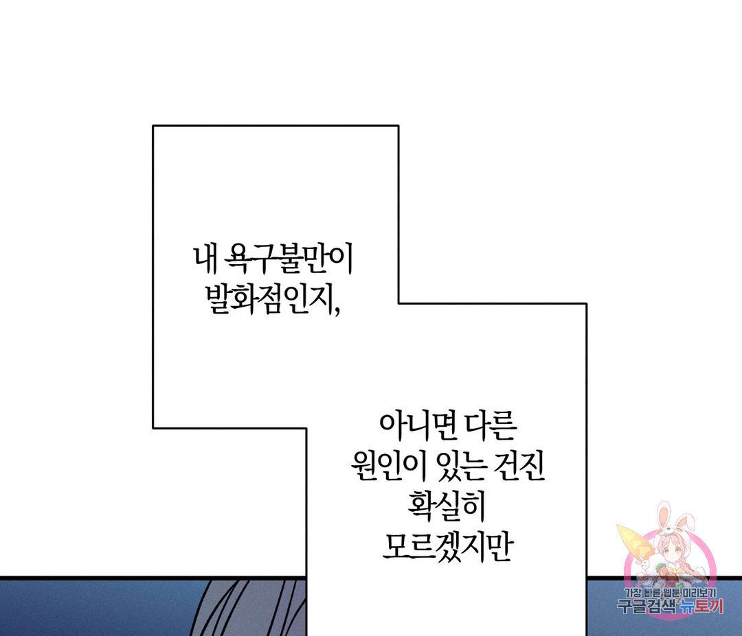 귀접(BL) 4화 125
