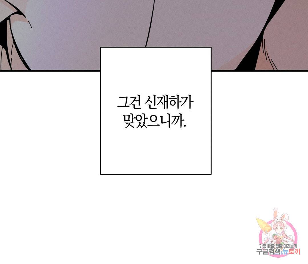 귀접(BL) 4화 127