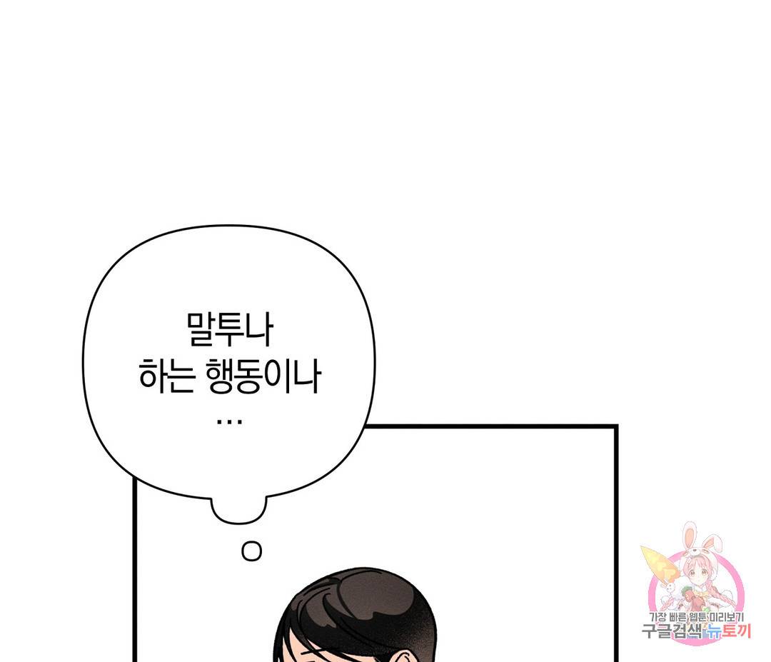 귀접(BL) 4화 128