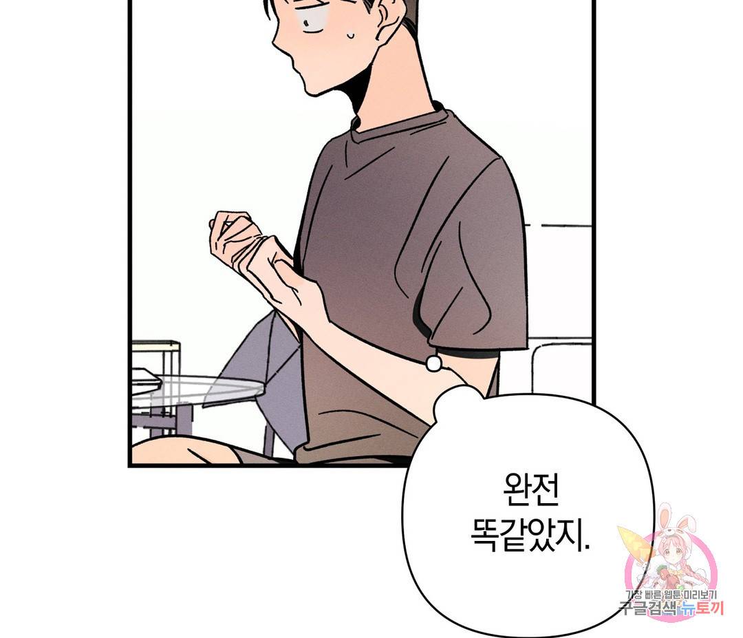 귀접(BL) 4화 129