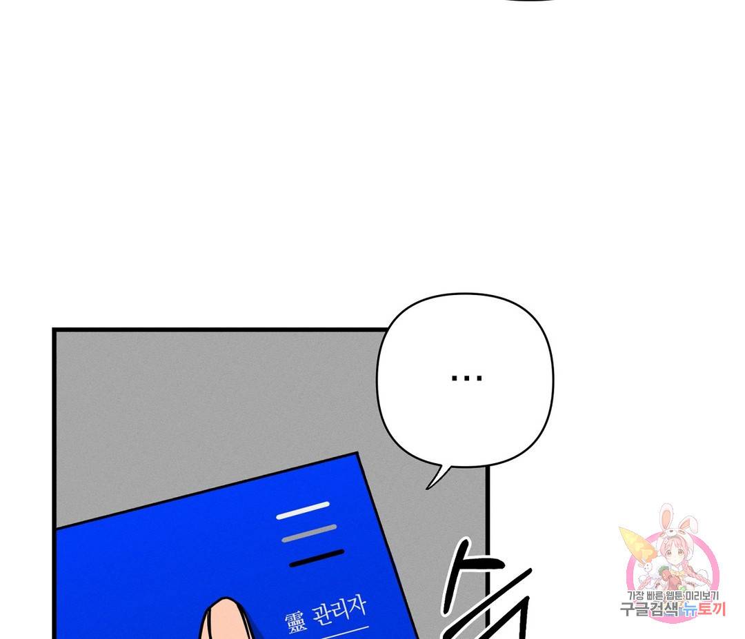 귀접(BL) 4화 130