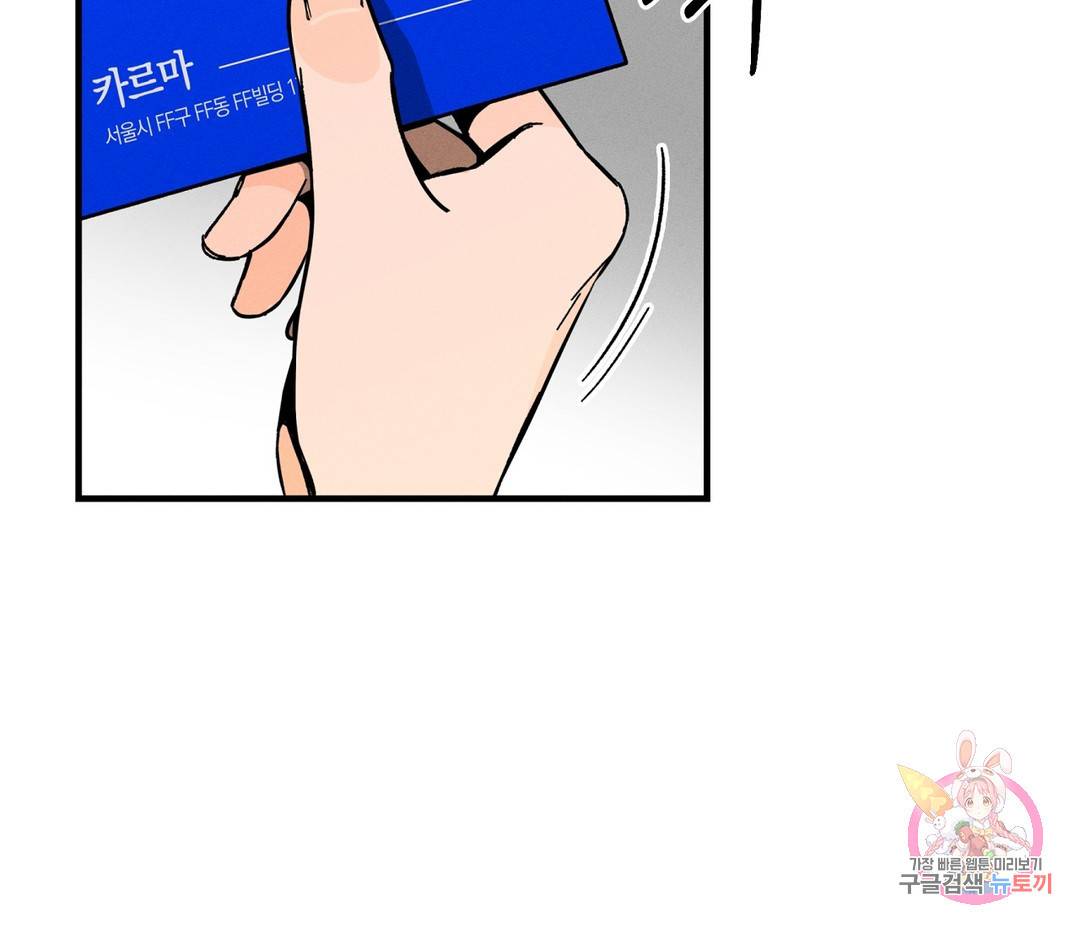 귀접(BL) 4화 131