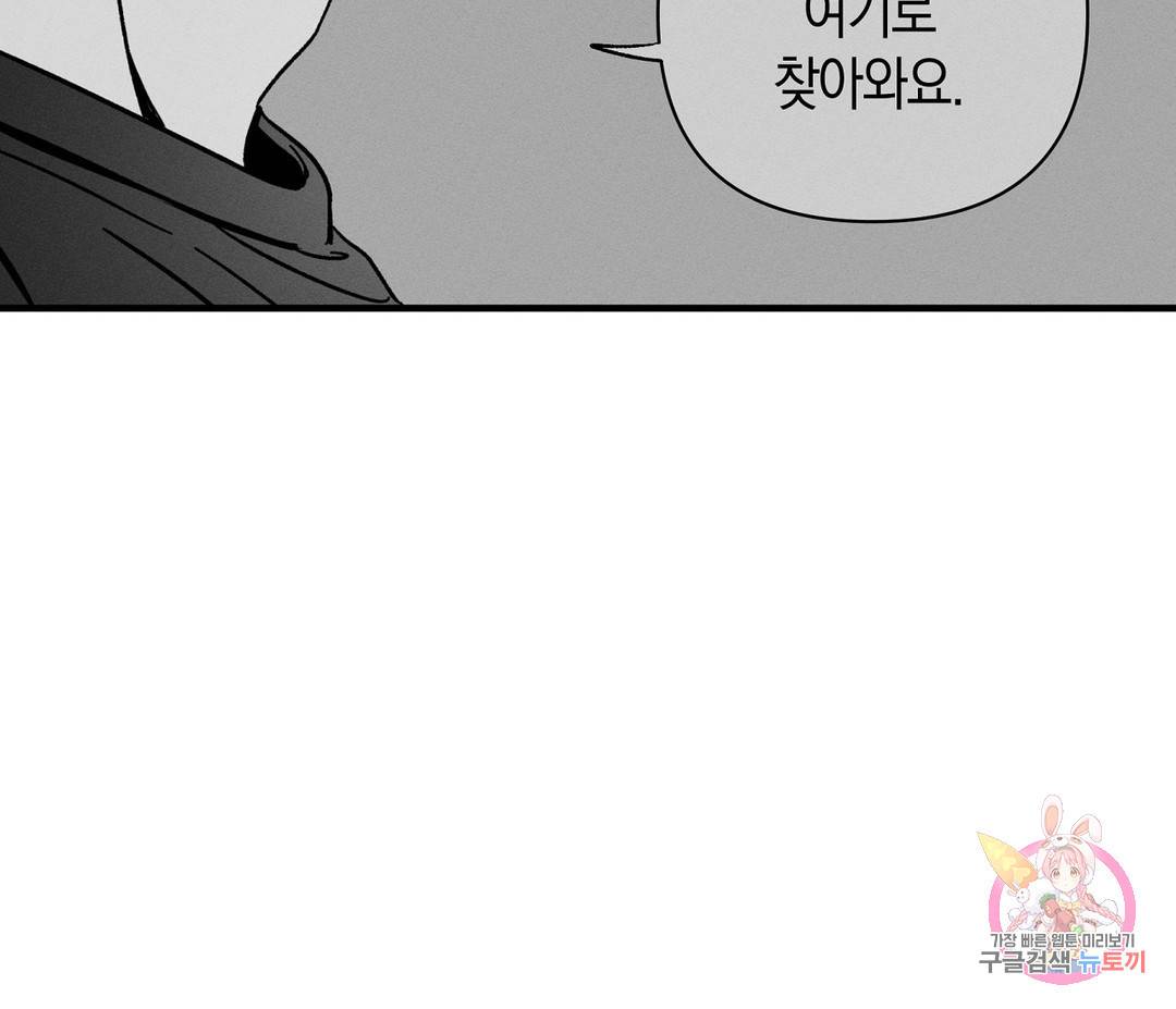 귀접(BL) 4화 133