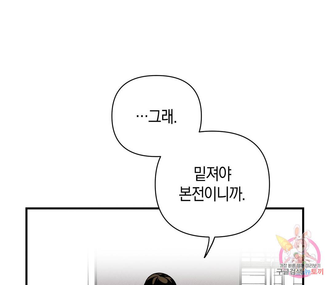 귀접(BL) 4화 134