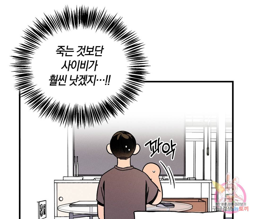 귀접(BL) 4화 136