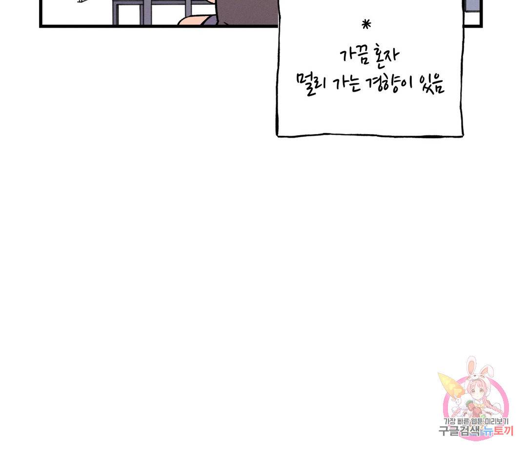 귀접(BL) 4화 137