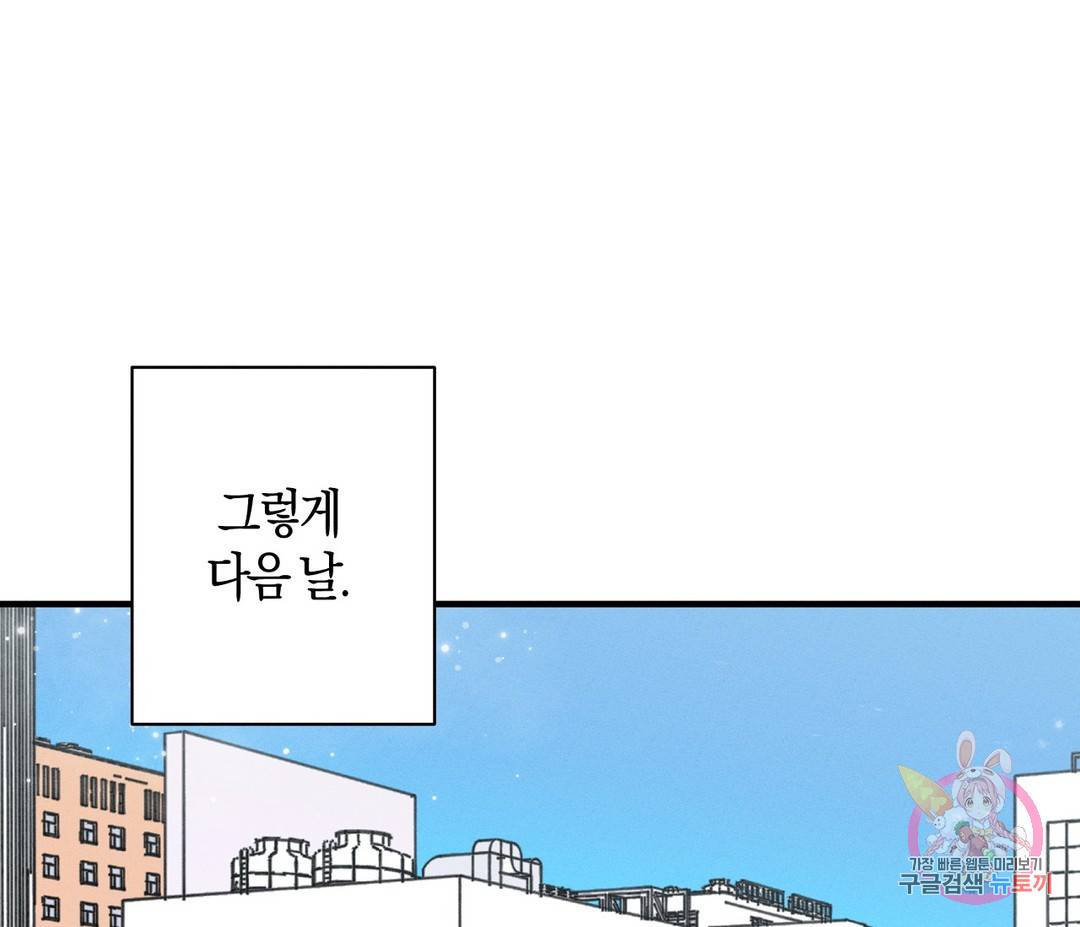 귀접(BL) 4화 139
