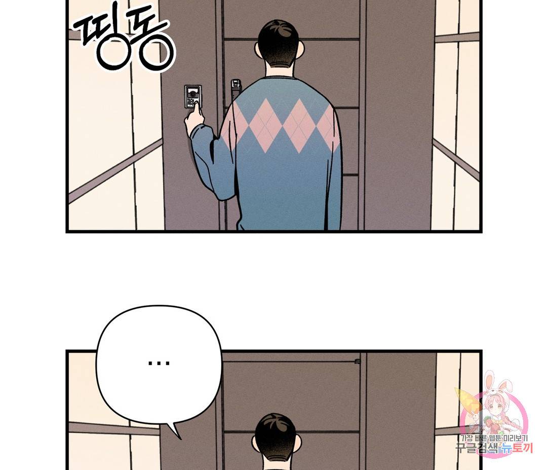 귀접(BL) 4화 142