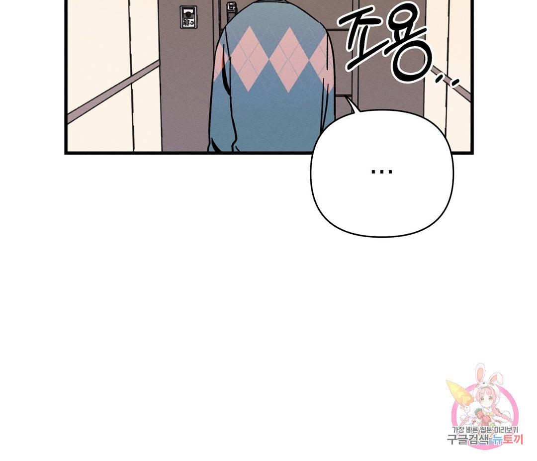 귀접(BL) 4화 143
