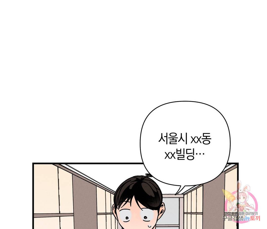 귀접(BL) 4화 144