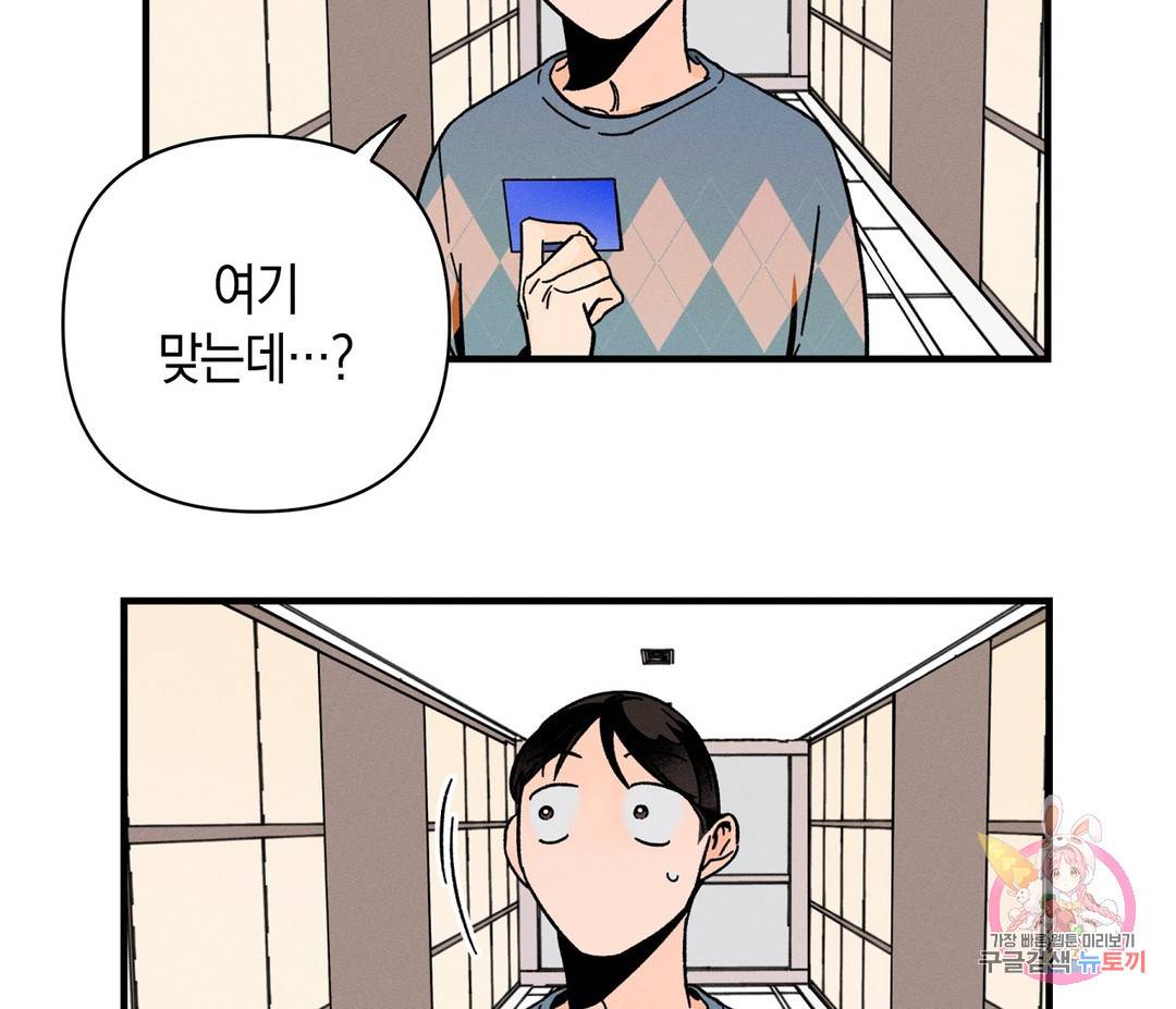 귀접(BL) 4화 145