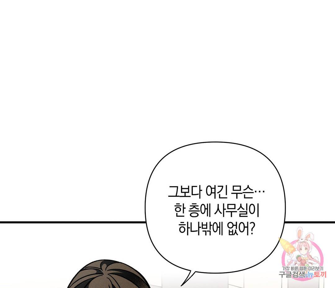 귀접(BL) 4화 147