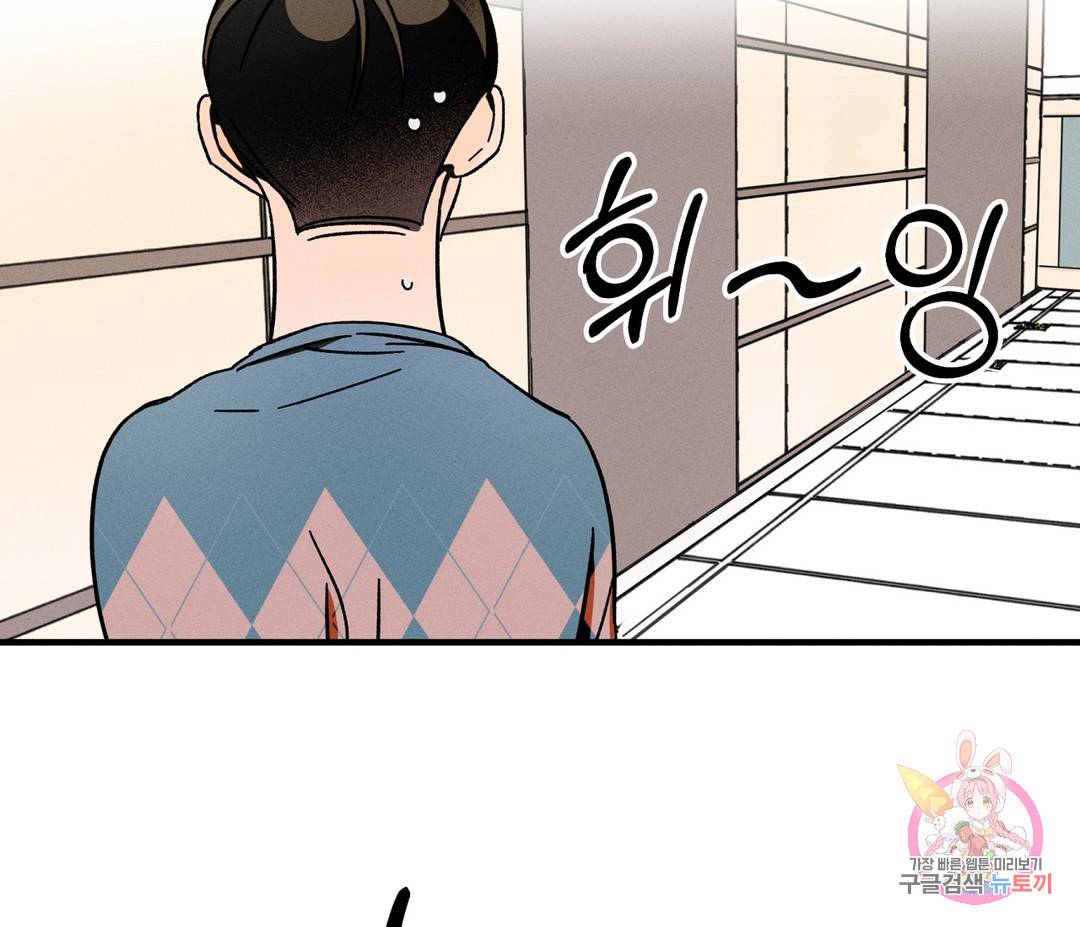 귀접(BL) 4화 148