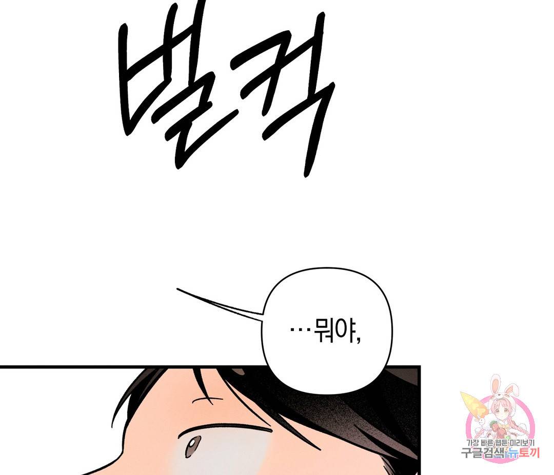 귀접(BL) 4화 149