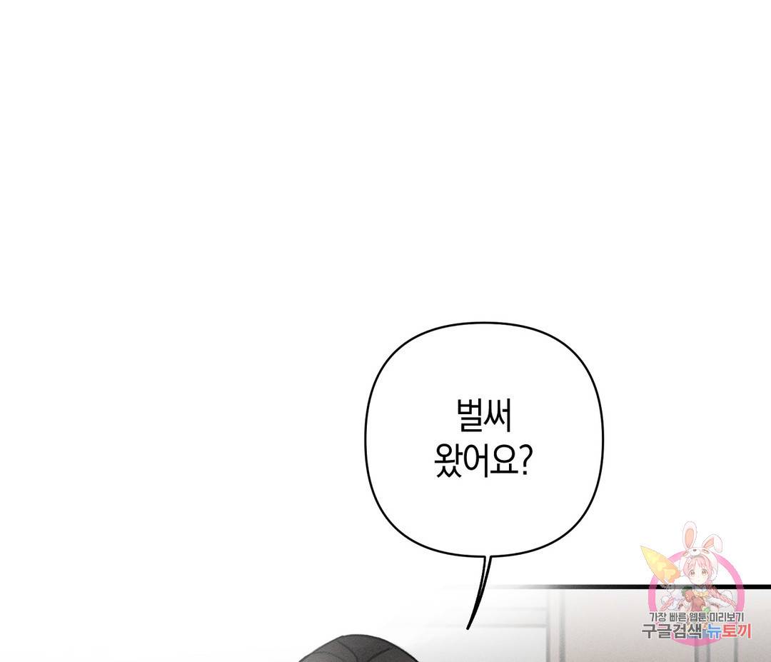 귀접(BL) 4화 151