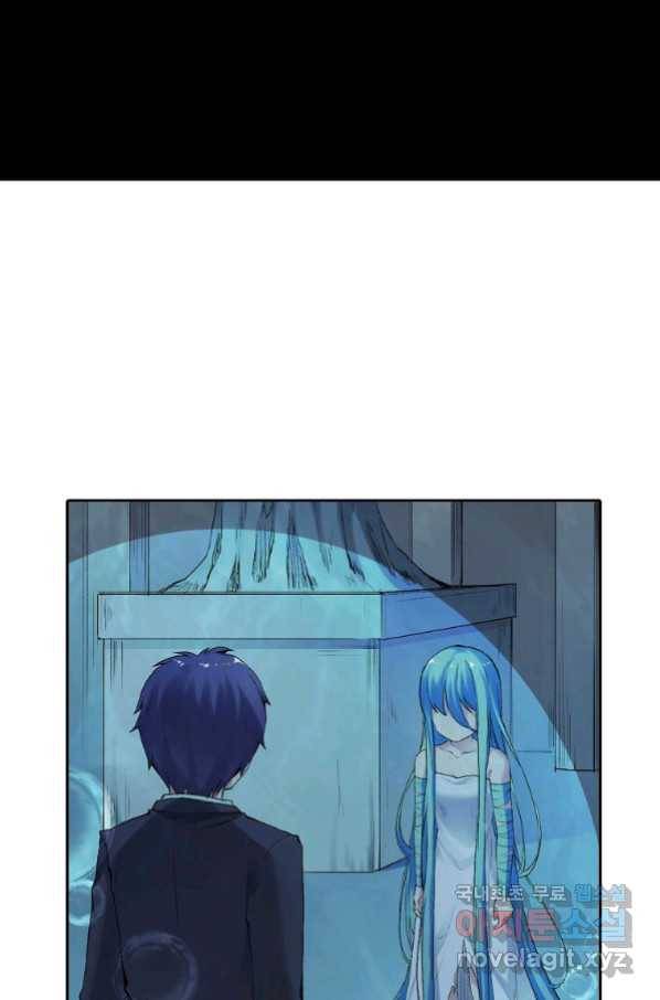 무기가게 사장님 115화 3