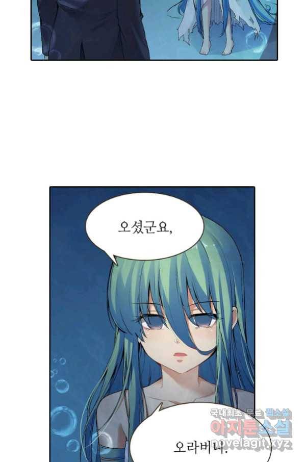 무기가게 사장님 115화 4