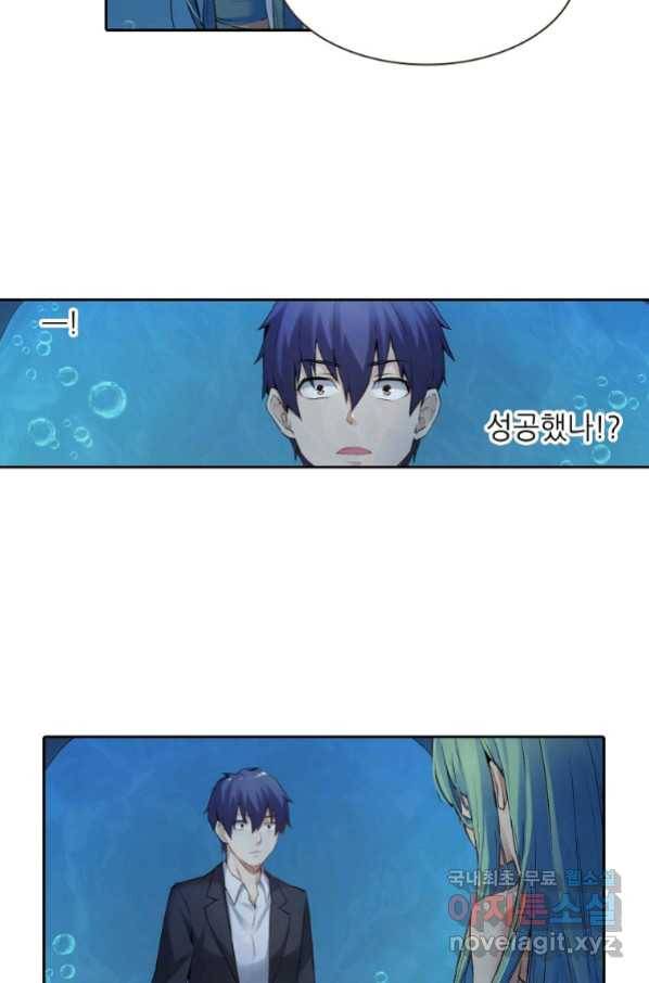 무기가게 사장님 115화 5