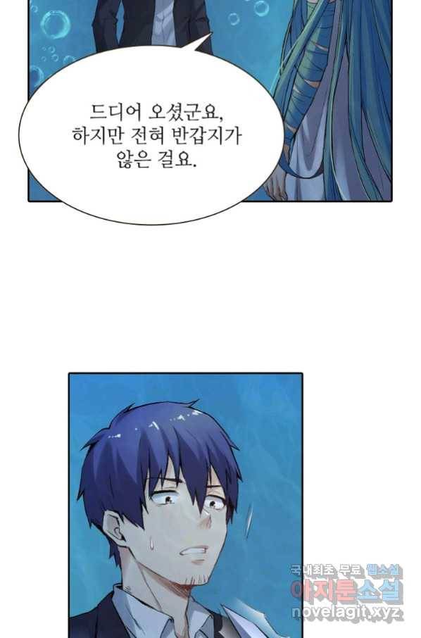 무기가게 사장님 115화 6