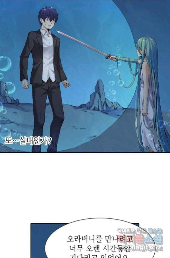 무기가게 사장님 115화 8