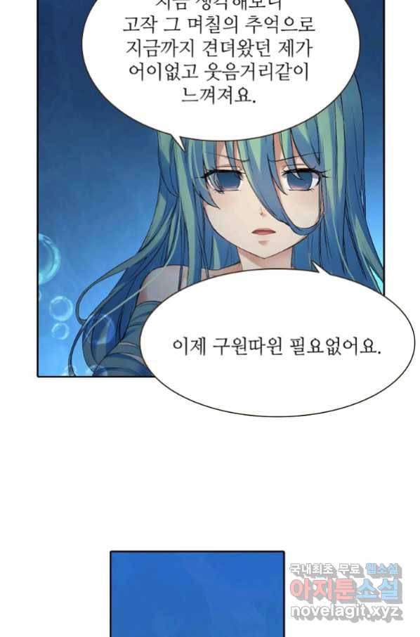 무기가게 사장님 115화 10
