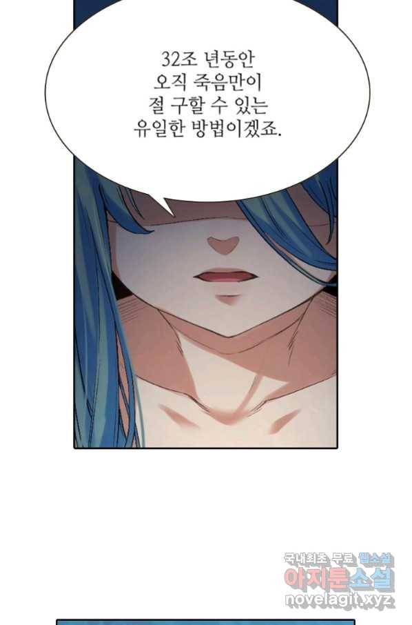 무기가게 사장님 115화 12
