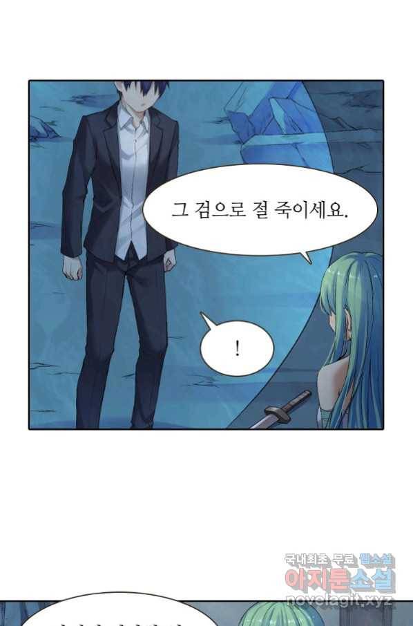 무기가게 사장님 115화 14