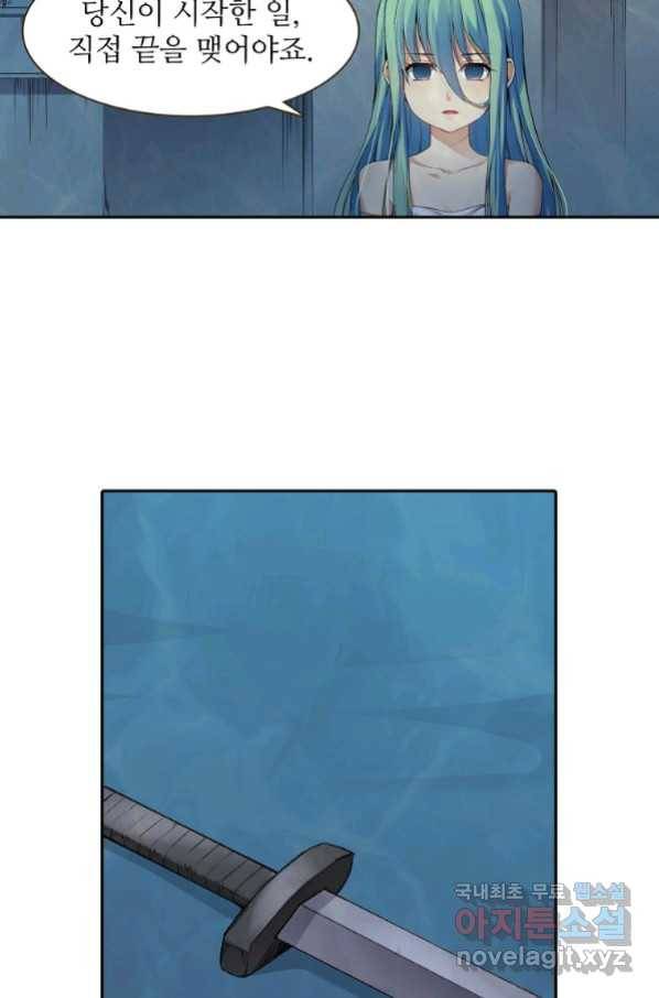 무기가게 사장님 115화 15