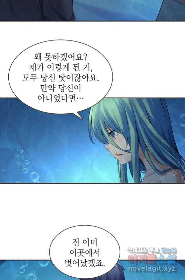 무기가게 사장님 115화 17