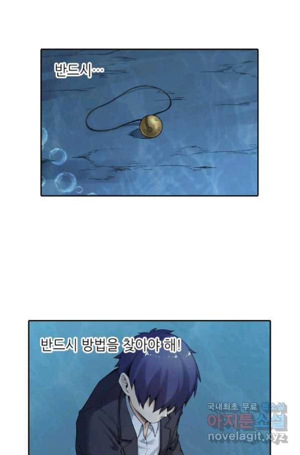무기가게 사장님 115화 19
