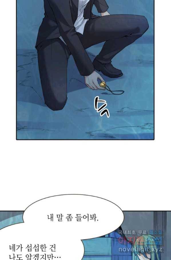 무기가게 사장님 115화 20