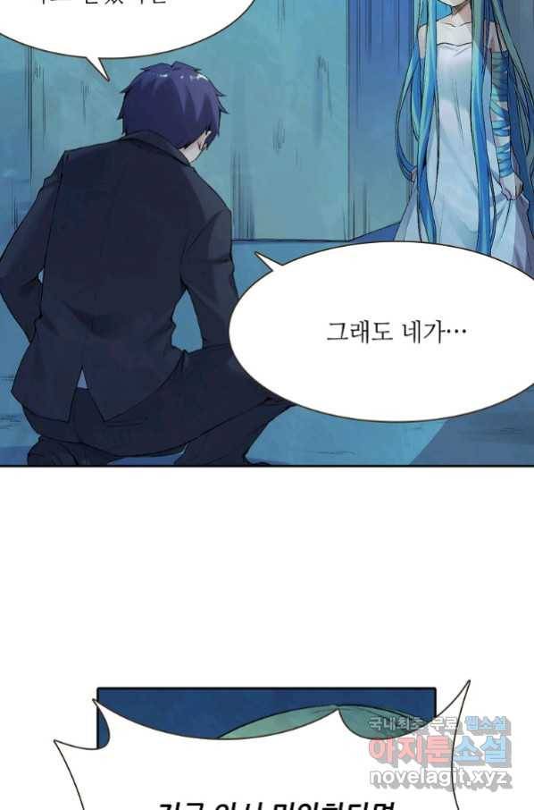 무기가게 사장님 115화 21