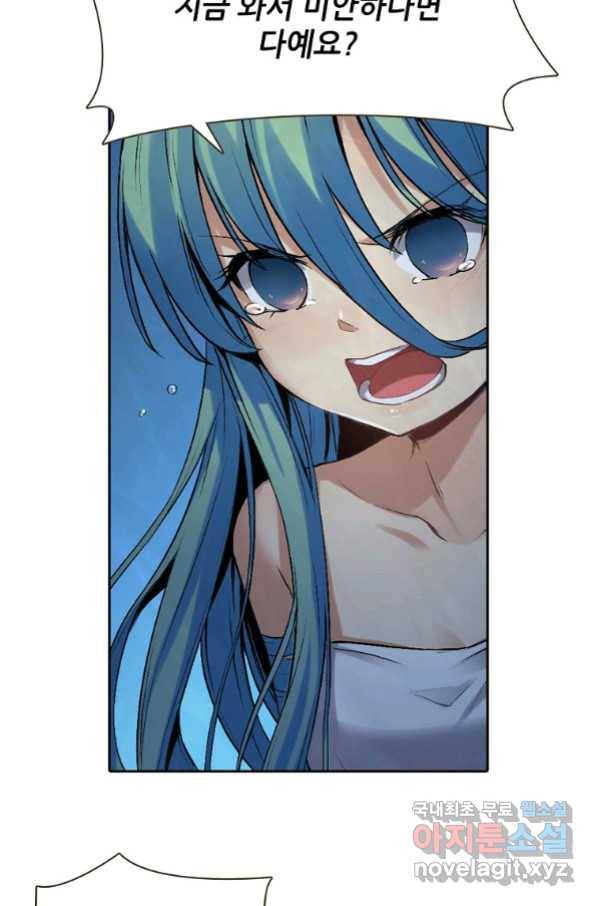 무기가게 사장님 115화 22