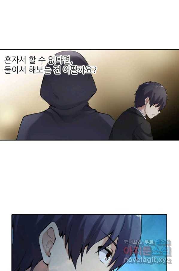 무기가게 사장님 115화 25
