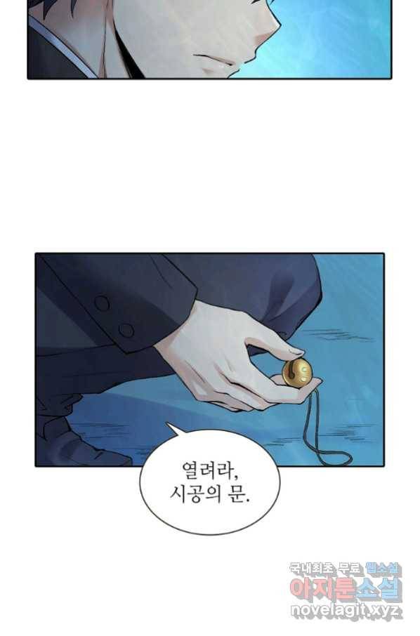 무기가게 사장님 115화 26