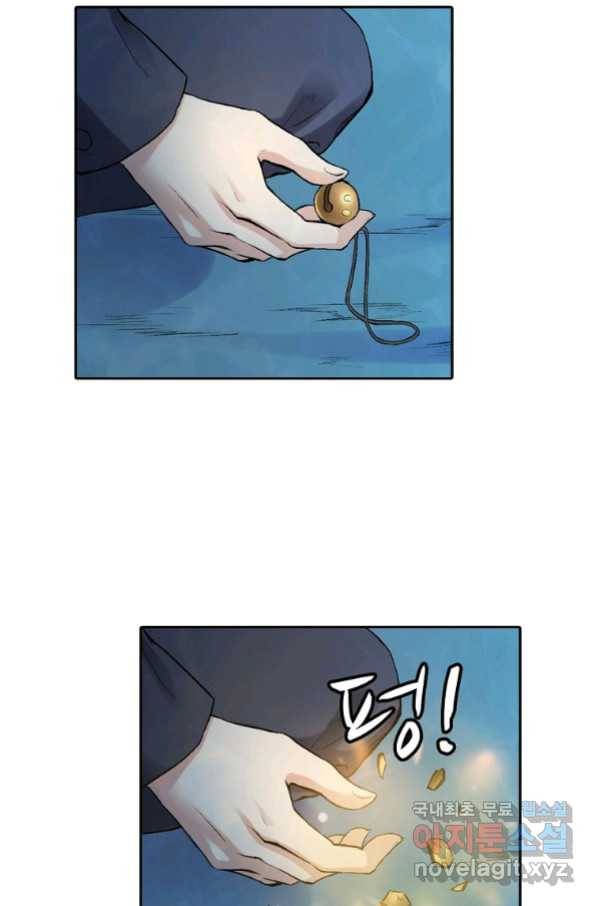 무기가게 사장님 115화 27
