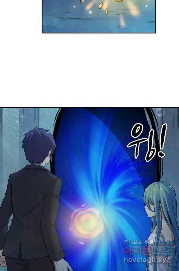 무기가게 사장님 115화 28