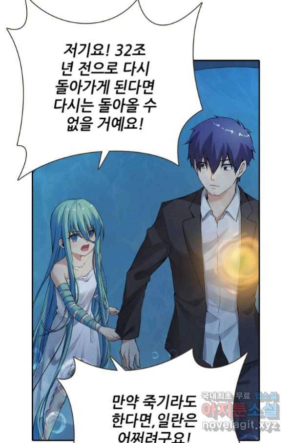 무기가게 사장님 115화 32