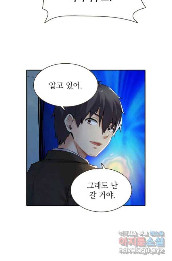 무기가게 사장님 115화 33
