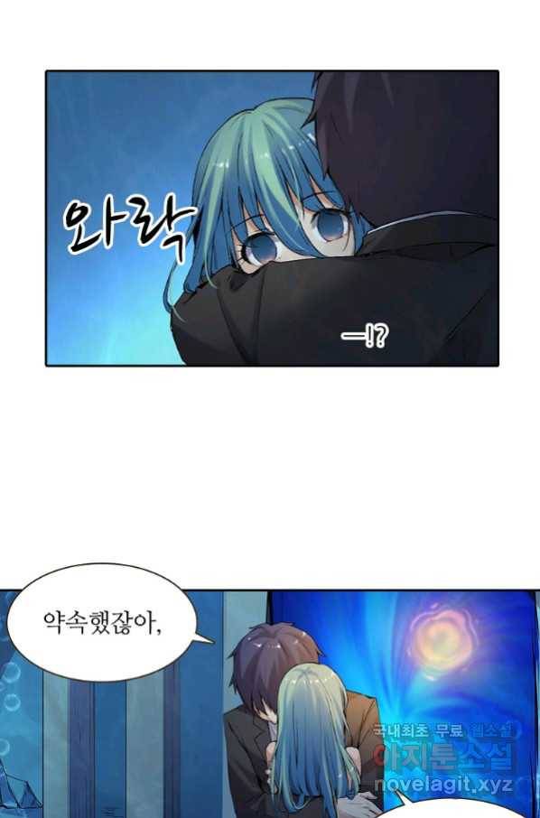 무기가게 사장님 115화 34